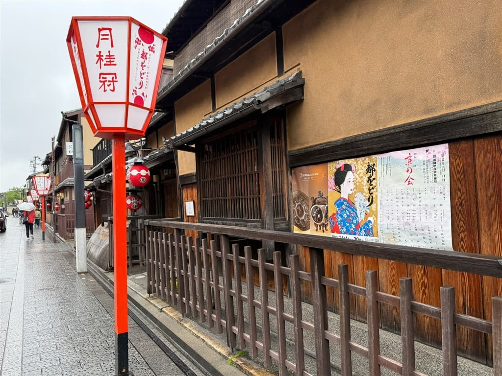 Japonsko